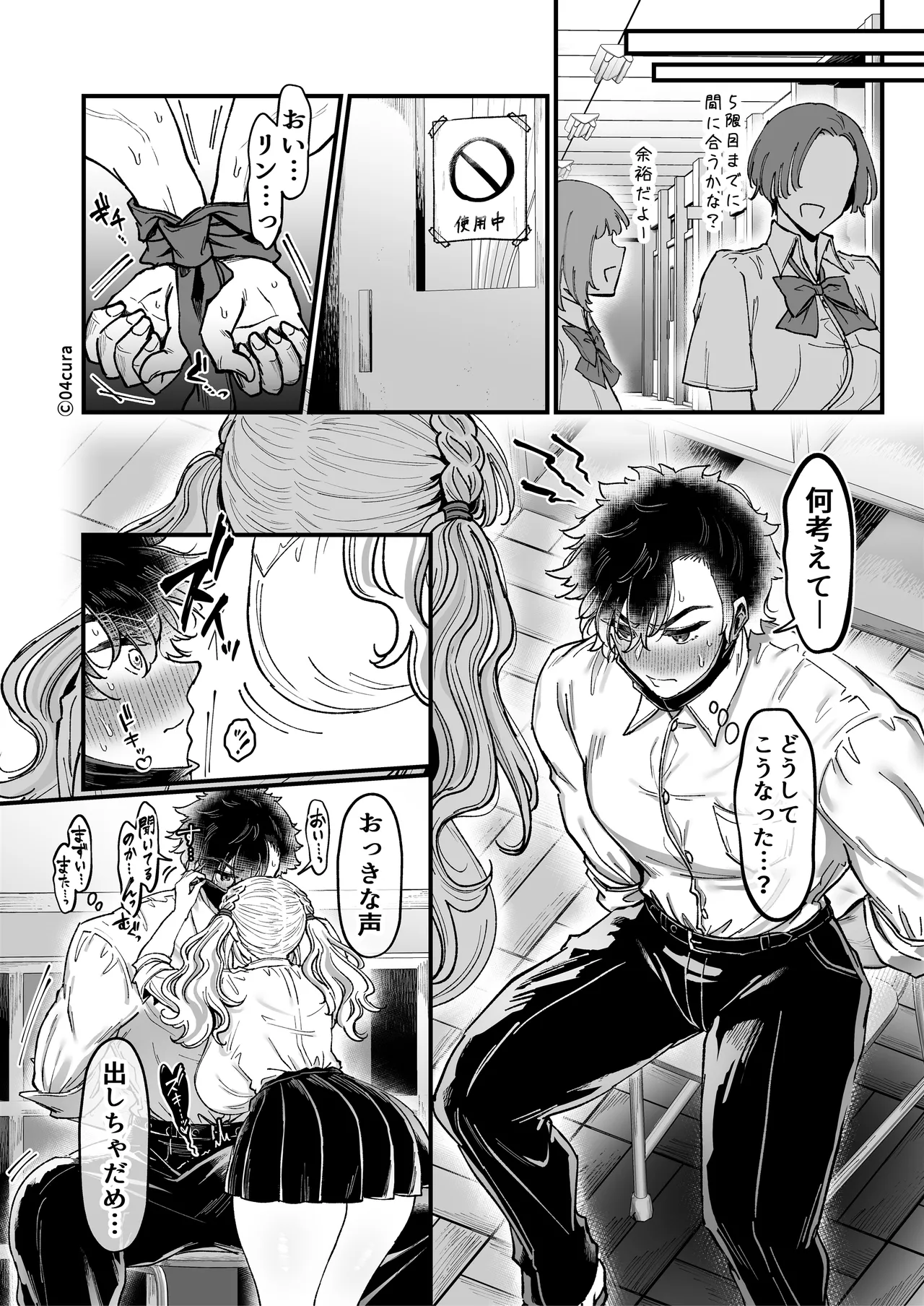 リンちゃんとイズルくん1 〜経験豊富なフリして処女なJ系ギャル、絶倫童貞幼なじみの一途愛に堕ちる…っ！〜《体格差×こじらせ両片想い編》 Page.42