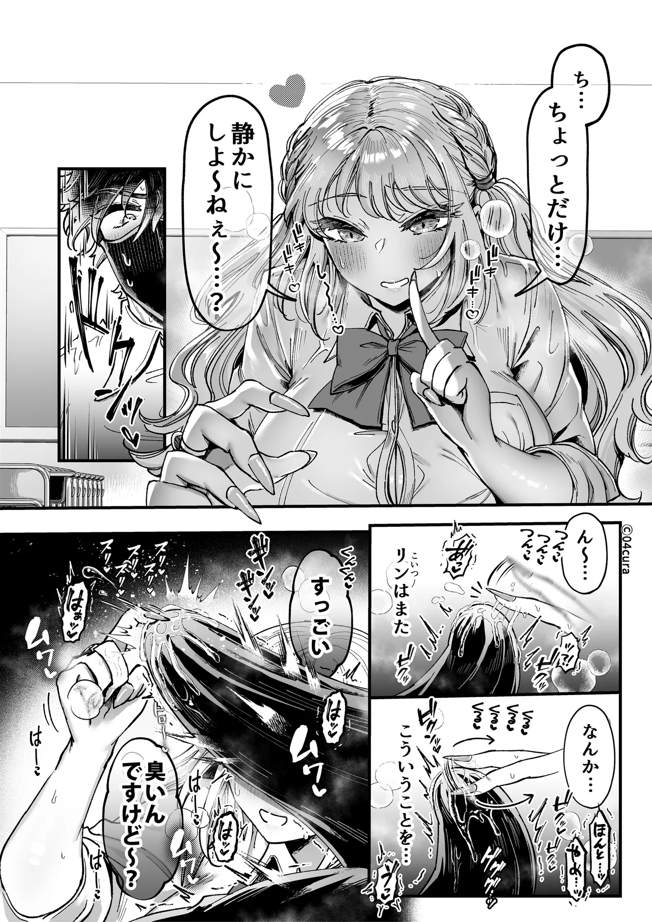 リンちゃんとイズルくん1 〜経験豊富なフリして処女なJ系ギャル、絶倫童貞幼なじみの一途愛に堕ちる…っ！〜《体格差×こじらせ両片想い編》 Page.43
