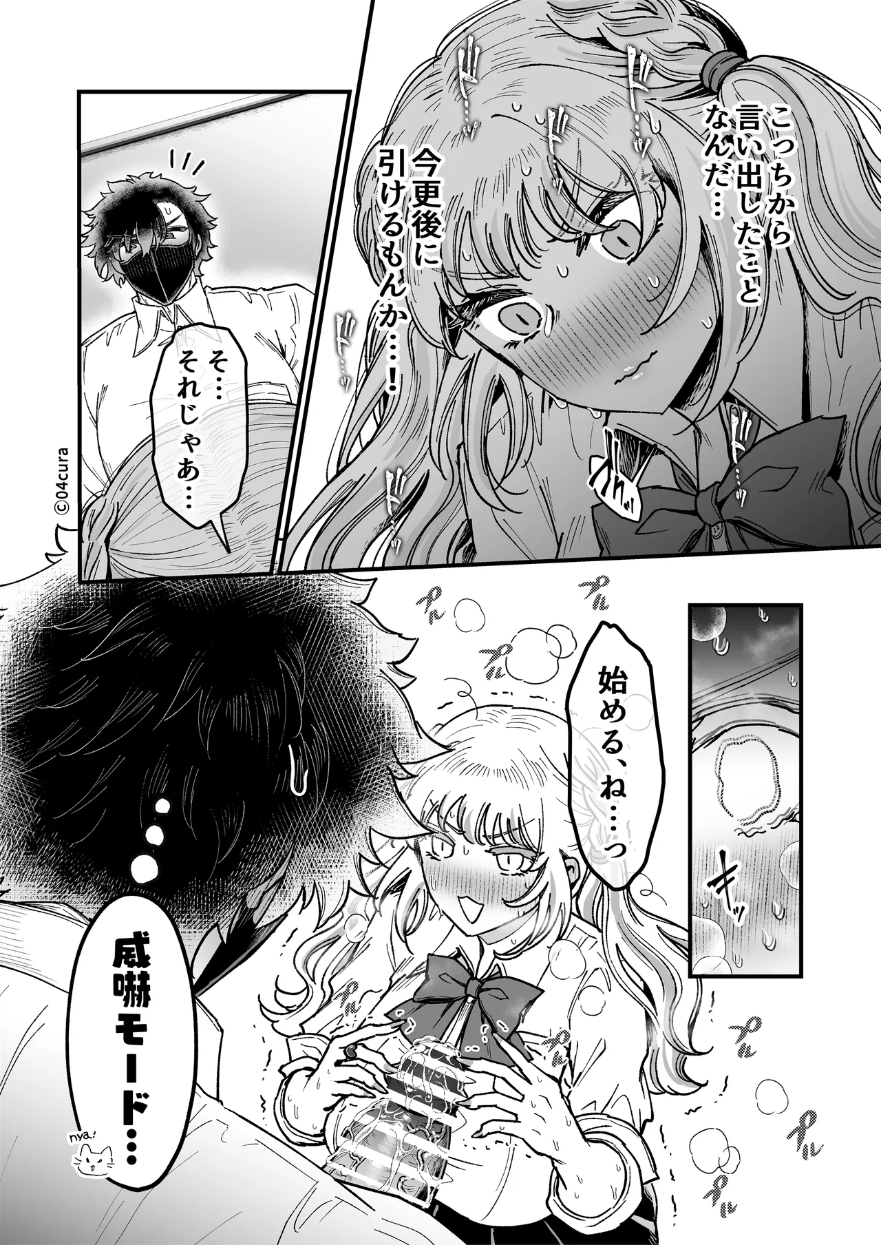 リンちゃんとイズルくん1 〜経験豊富なフリして処女なJ系ギャル、絶倫童貞幼なじみの一途愛に堕ちる…っ！〜《体格差×こじらせ両片想い編》 Page.48