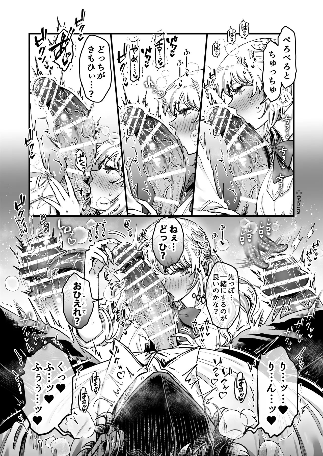 リンちゃんとイズルくん1 〜経験豊富なフリして処女なJ系ギャル、絶倫童貞幼なじみの一途愛に堕ちる…っ！〜《体格差×こじらせ両片想い編》 Page.51