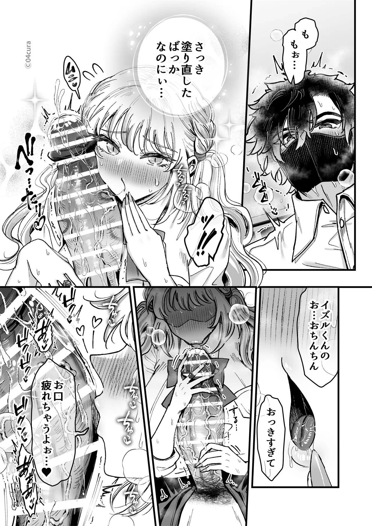 リンちゃんとイズルくん1 〜経験豊富なフリして処女なJ系ギャル、絶倫童貞幼なじみの一途愛に堕ちる…っ！〜《体格差×こじらせ両片想い編》 Page.52