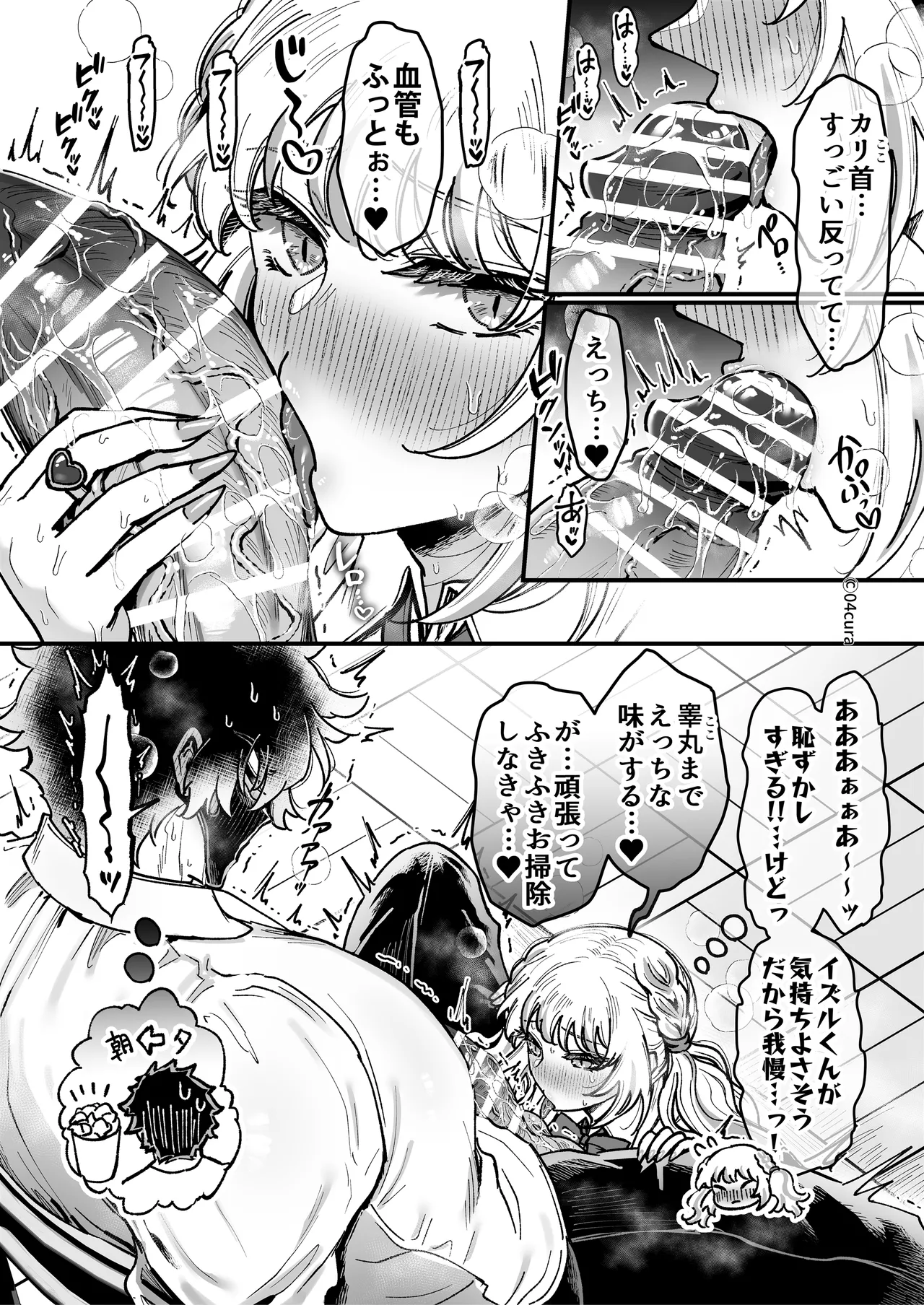 リンちゃんとイズルくん1 〜経験豊富なフリして処女なJ系ギャル、絶倫童貞幼なじみの一途愛に堕ちる…っ！〜《体格差×こじらせ両片想い編》 Page.53