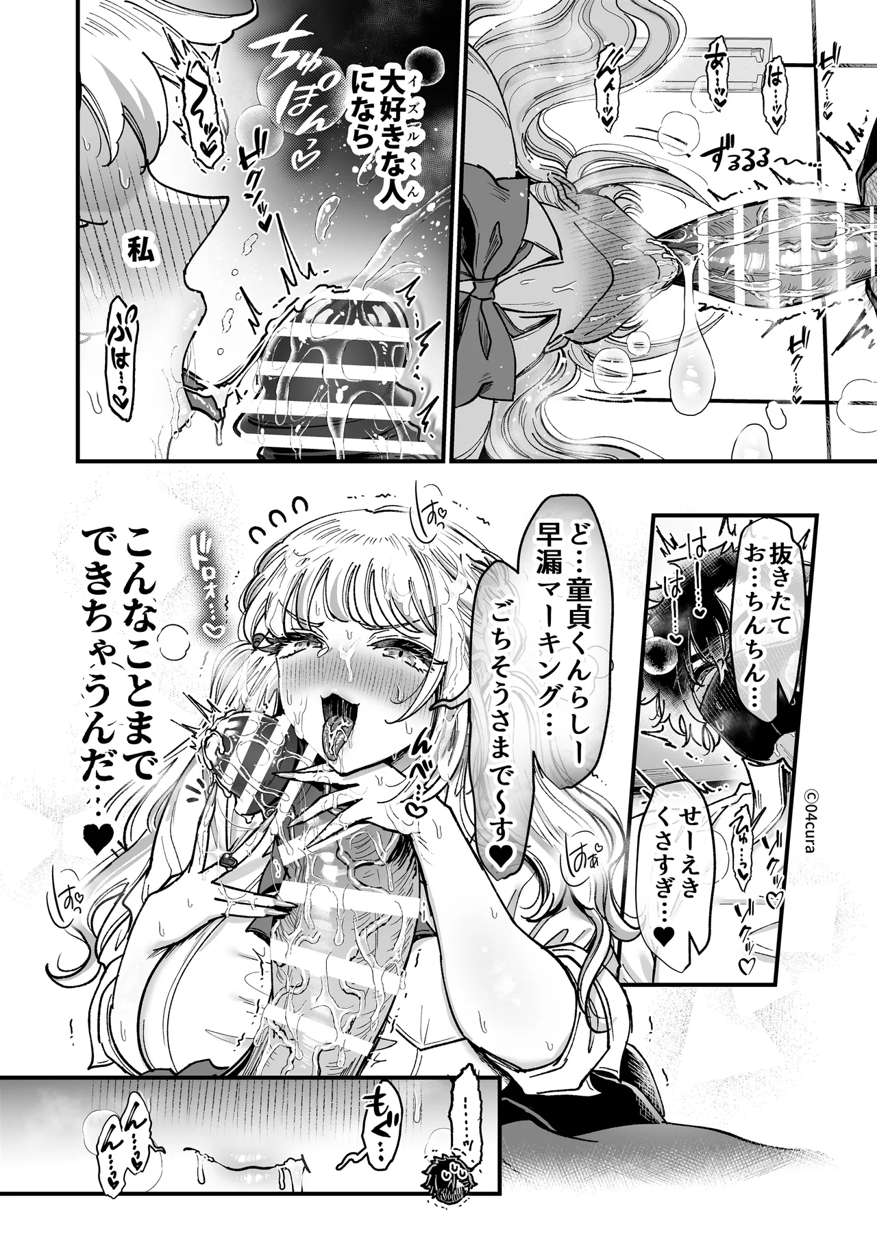 リンちゃんとイズルくん1 〜経験豊富なフリして処女なJ系ギャル、絶倫童貞幼なじみの一途愛に堕ちる…っ！〜《体格差×こじらせ両片想い編》 Page.59
