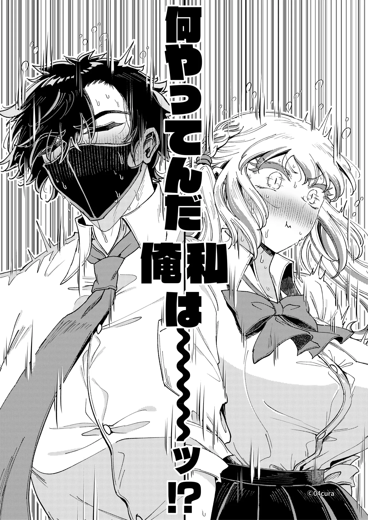 リンちゃんとイズルくん1 〜経験豊富なフリして処女なJ系ギャル、絶倫童貞幼なじみの一途愛に堕ちる…っ！〜《体格差×こじらせ両片想い編》 Page.70