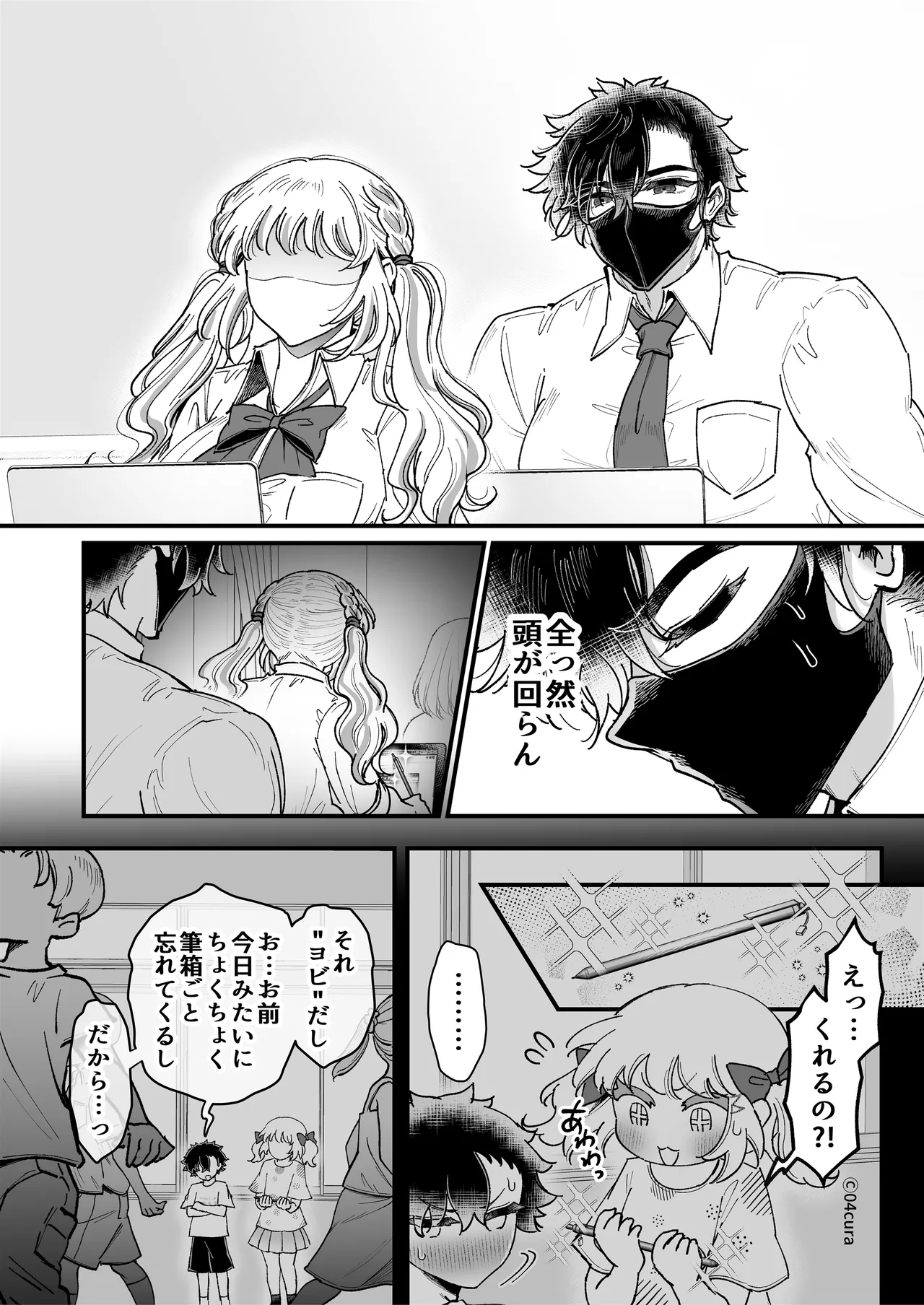 リンちゃんとイズルくん1 〜経験豊富なフリして処女なJ系ギャル、絶倫童貞幼なじみの一途愛に堕ちる…っ！〜《体格差×こじらせ両片想い編》 Page.75