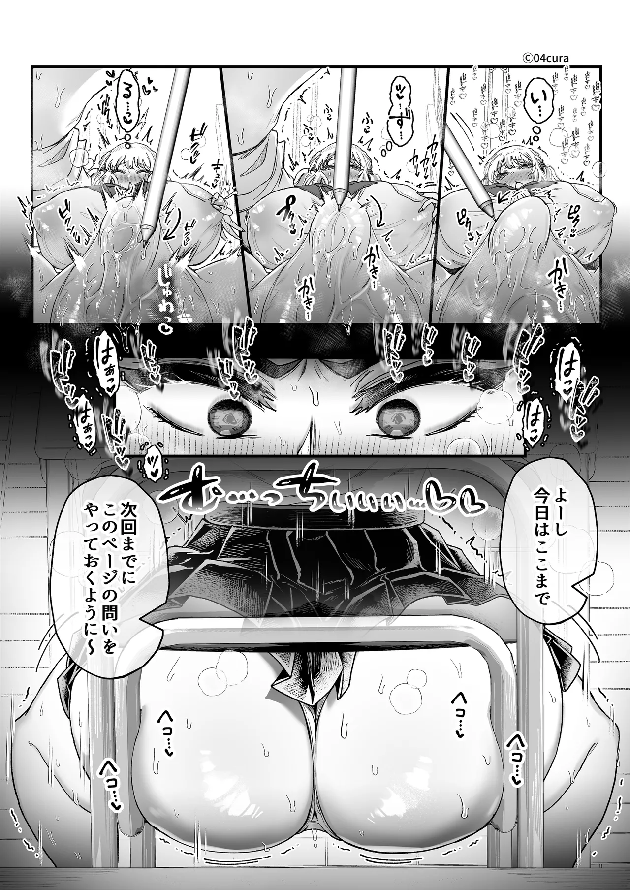 リンちゃんとイズルくん1 〜経験豊富なフリして処女なJ系ギャル、絶倫童貞幼なじみの一途愛に堕ちる…っ！〜《体格差×こじらせ両片想い編》 Page.79
