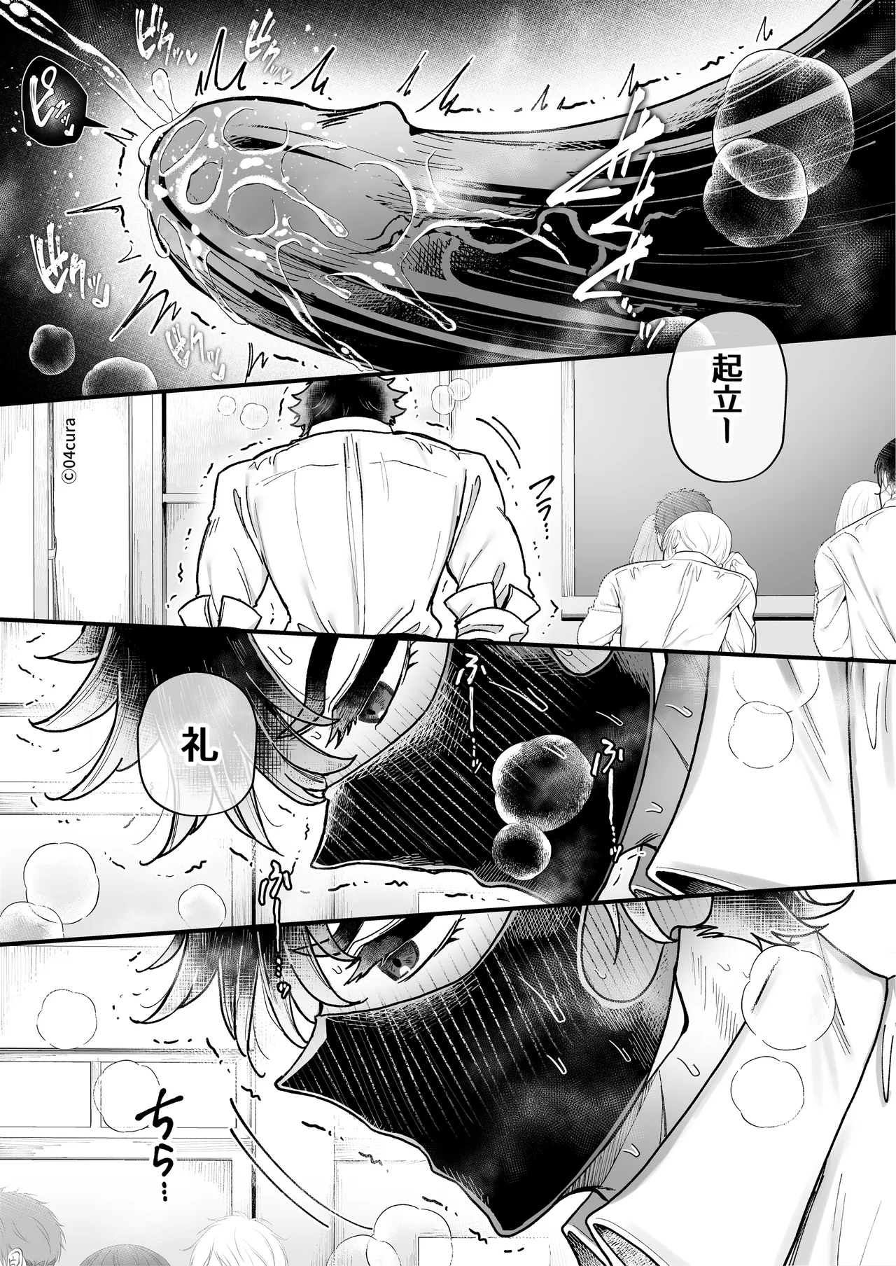 リンちゃんとイズルくん1 〜経験豊富なフリして処女なJ系ギャル、絶倫童貞幼なじみの一途愛に堕ちる…っ！〜《体格差×こじらせ両片想い編》 Page.80