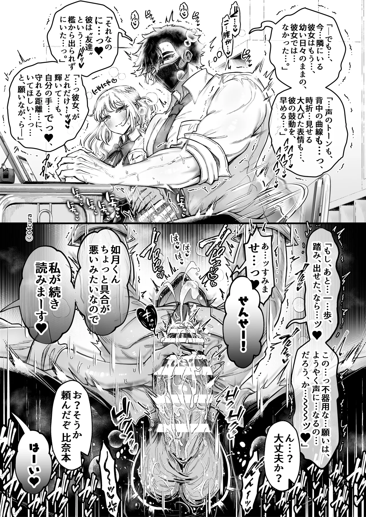 リンちゃんとイズルくん1 〜経験豊富なフリして処女なJ系ギャル、絶倫童貞幼なじみの一途愛に堕ちる…っ！〜《体格差×こじらせ両片想い編》 Page.84