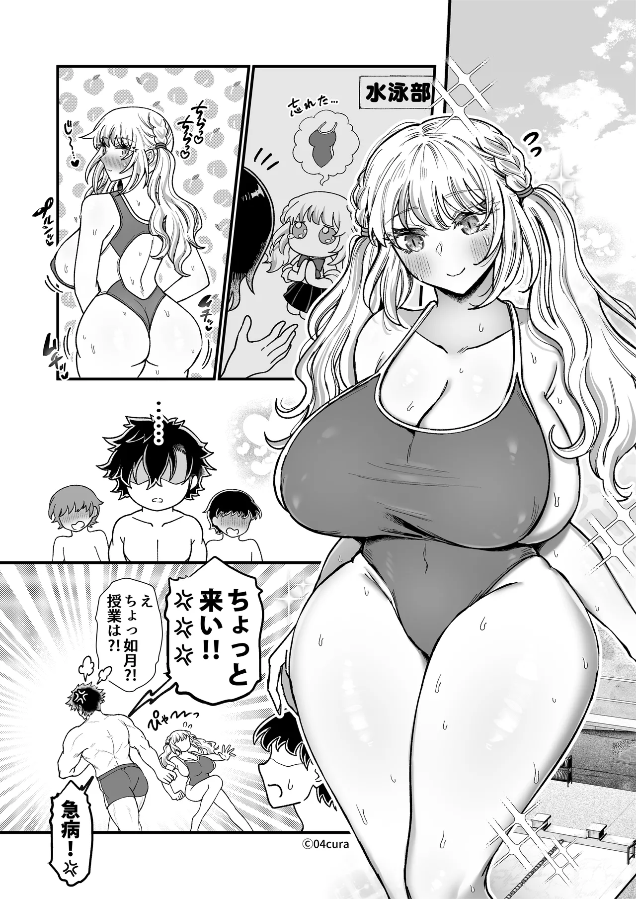 リンちゃんとイズルくん1 〜経験豊富なフリして処女なJ系ギャル、絶倫童貞幼なじみの一途愛に堕ちる…っ！〜《体格差×こじらせ両片想い編》 Page.85