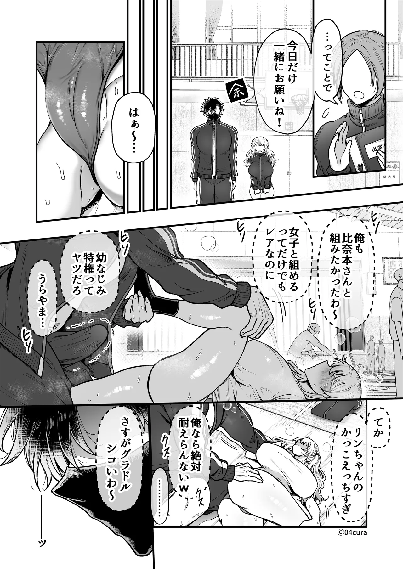 リンちゃんとイズルくん1 〜経験豊富なフリして処女なJ系ギャル、絶倫童貞幼なじみの一途愛に堕ちる…っ！〜《体格差×こじらせ両片想い編》 Page.89