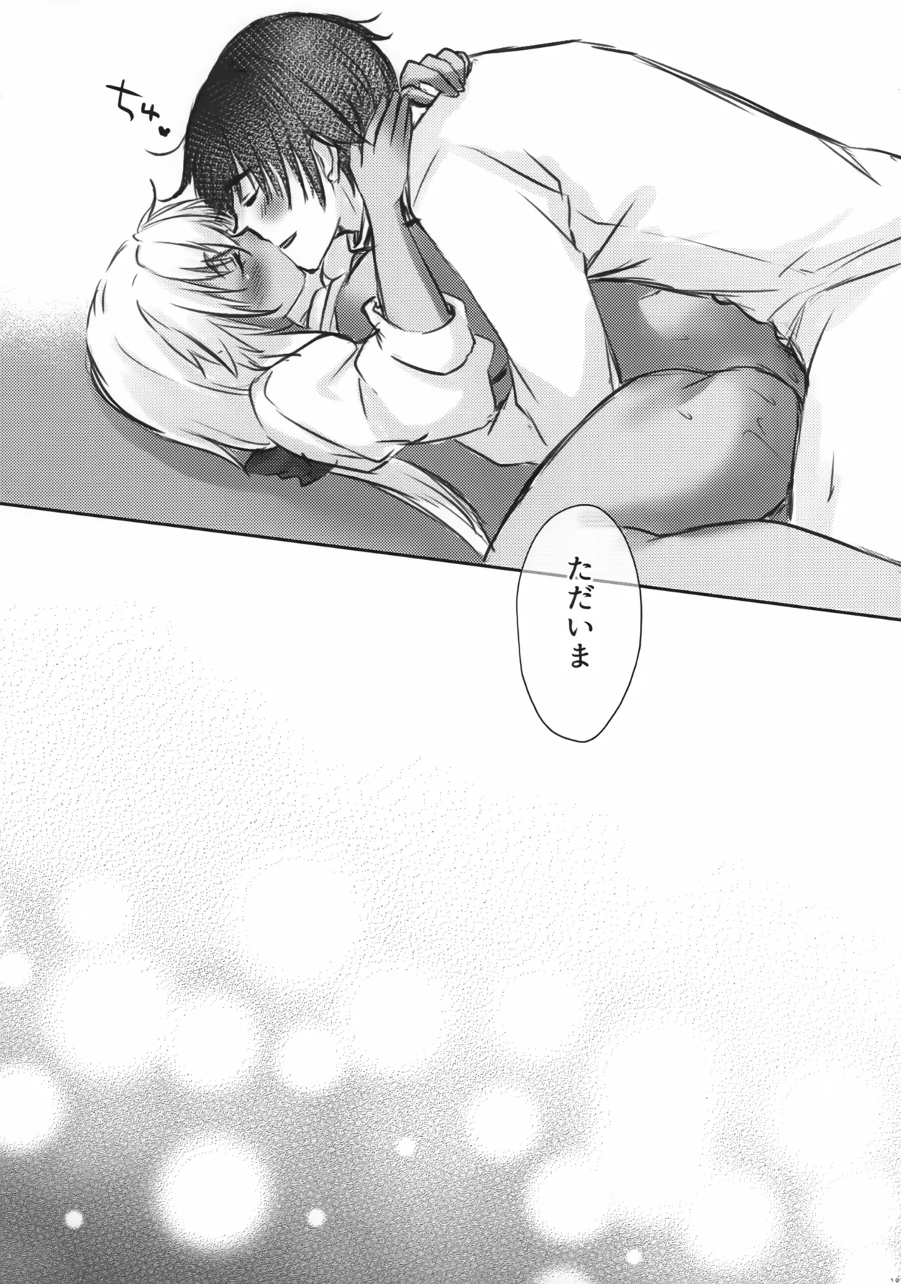 大戦艦恋をする 武蔵さんはお出迎えも上手 Page.9