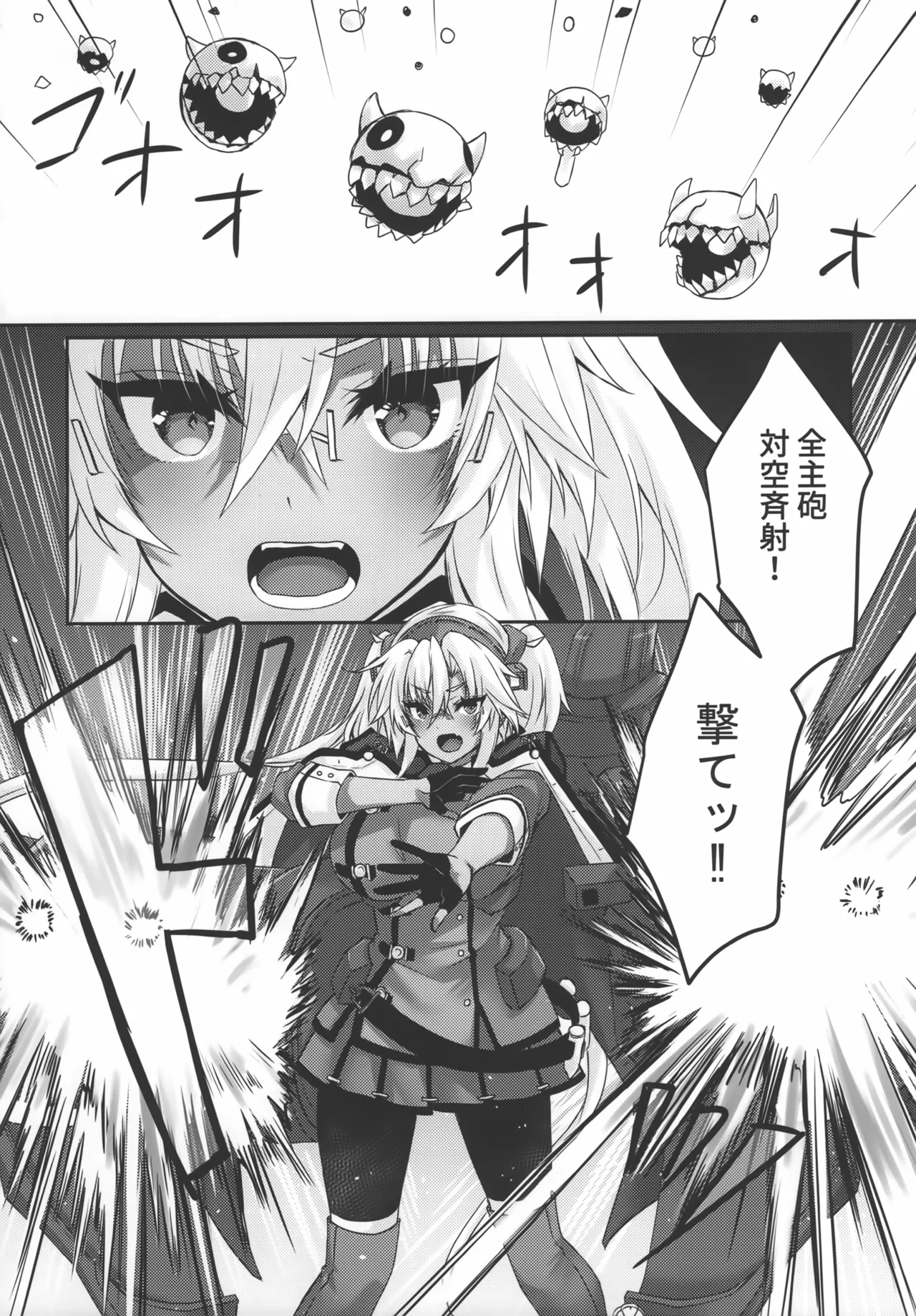 大戦艦恋をする10 Page.19