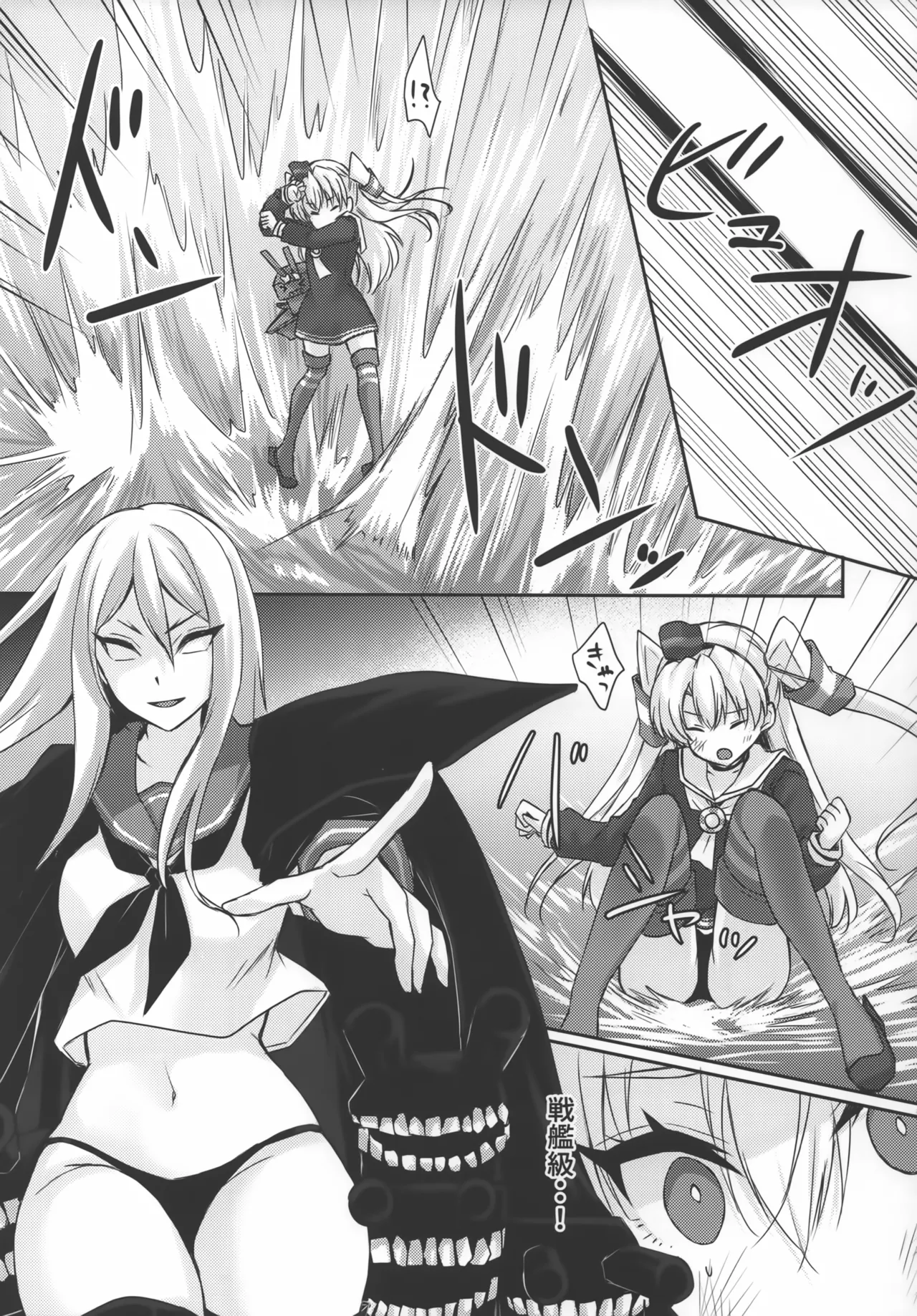 大戦艦恋をする10 Page.22