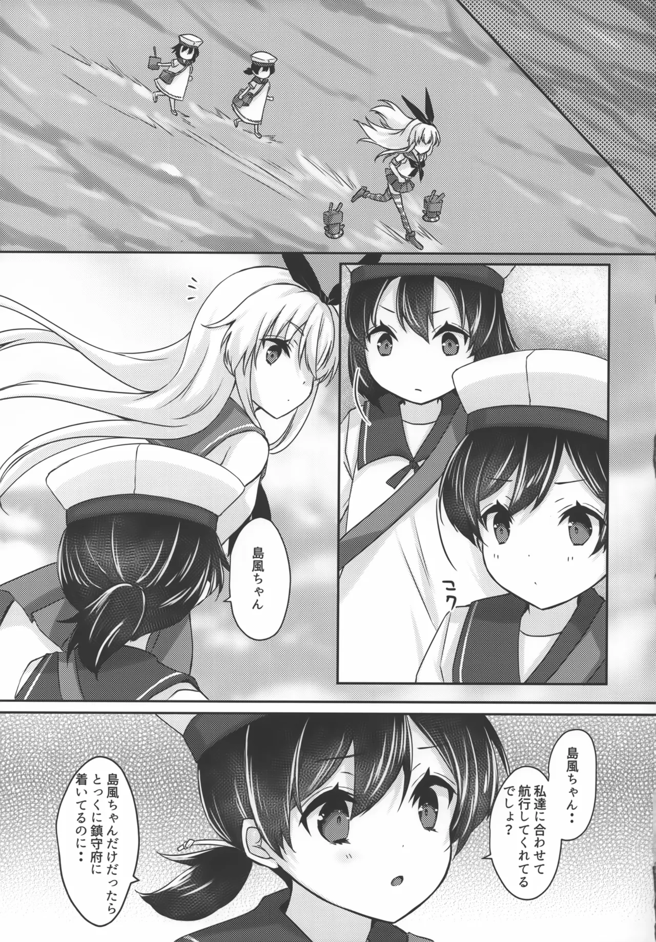 大戦艦恋をする10 Page.26