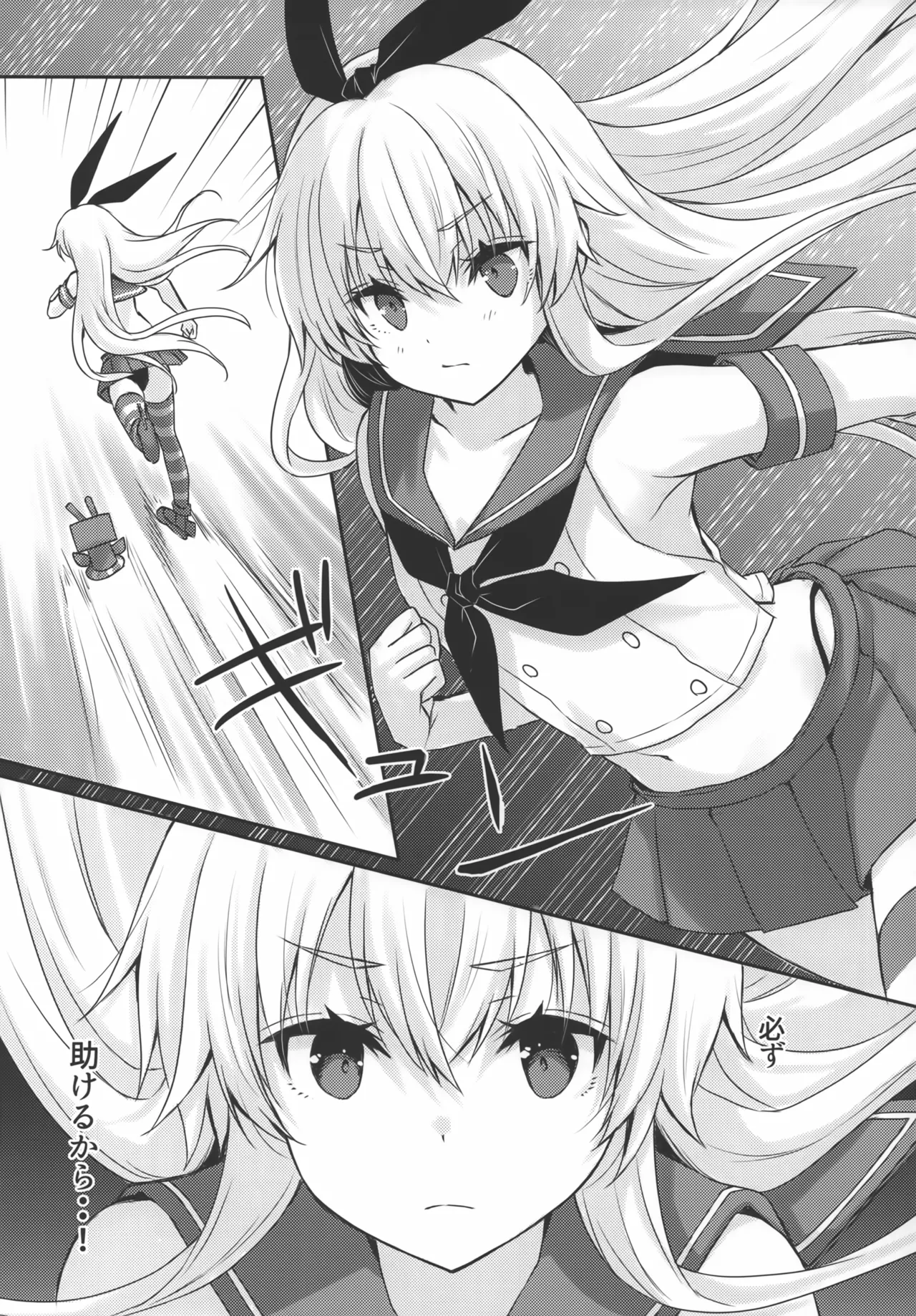 大戦艦恋をする10 Page.28