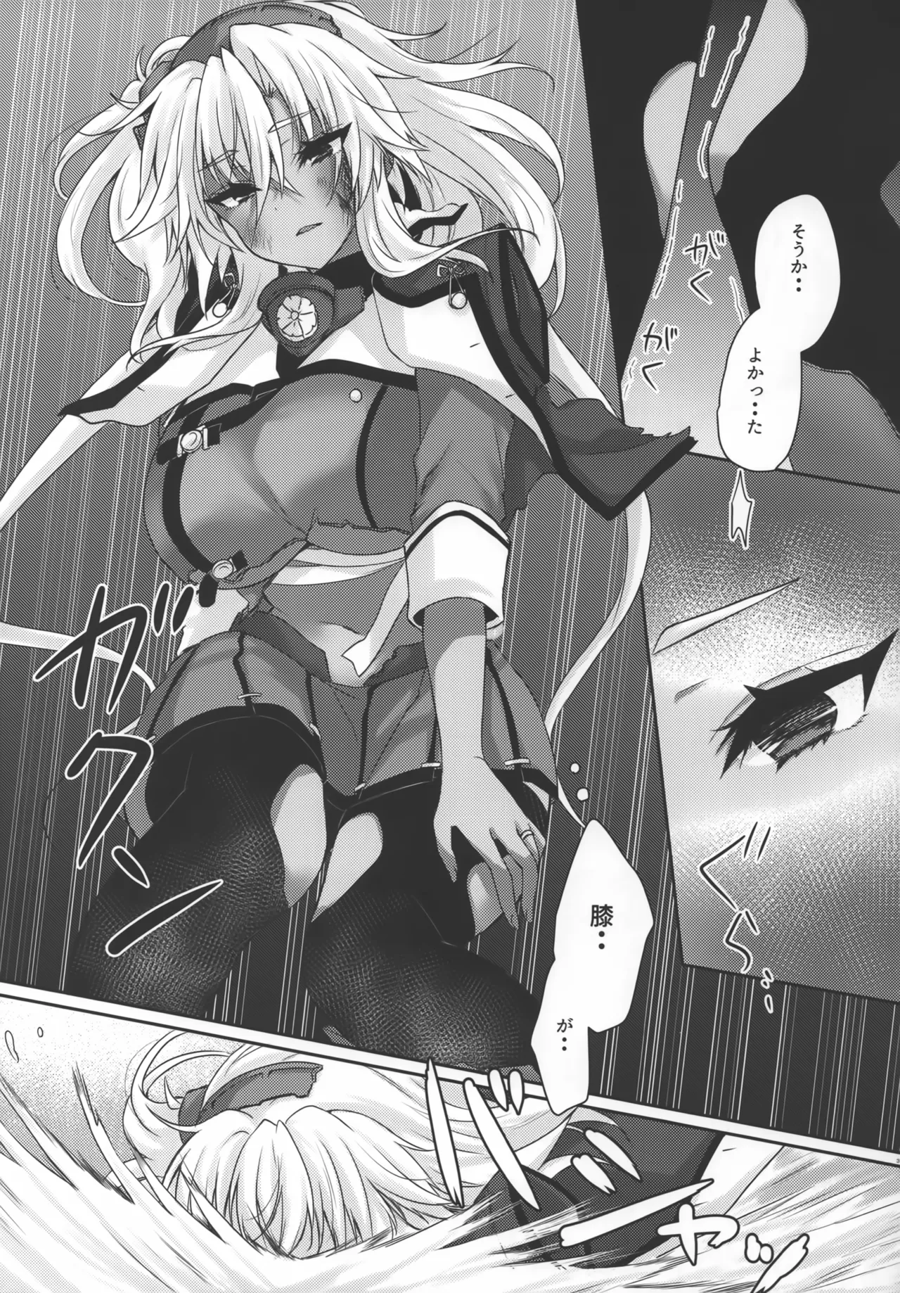 大戦艦恋をする10 Page.30