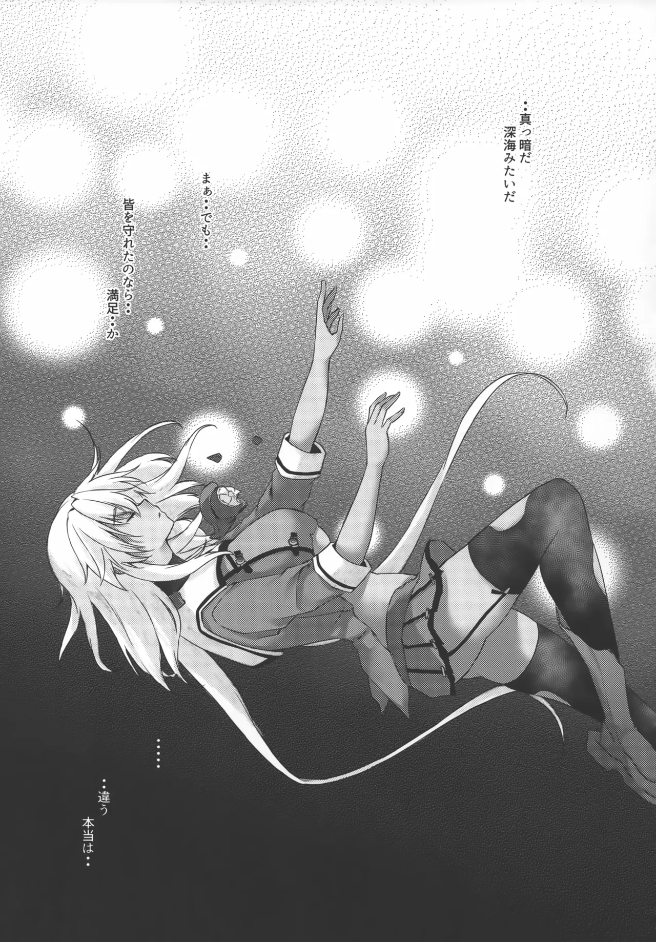 大戦艦恋をする10 Page.32
