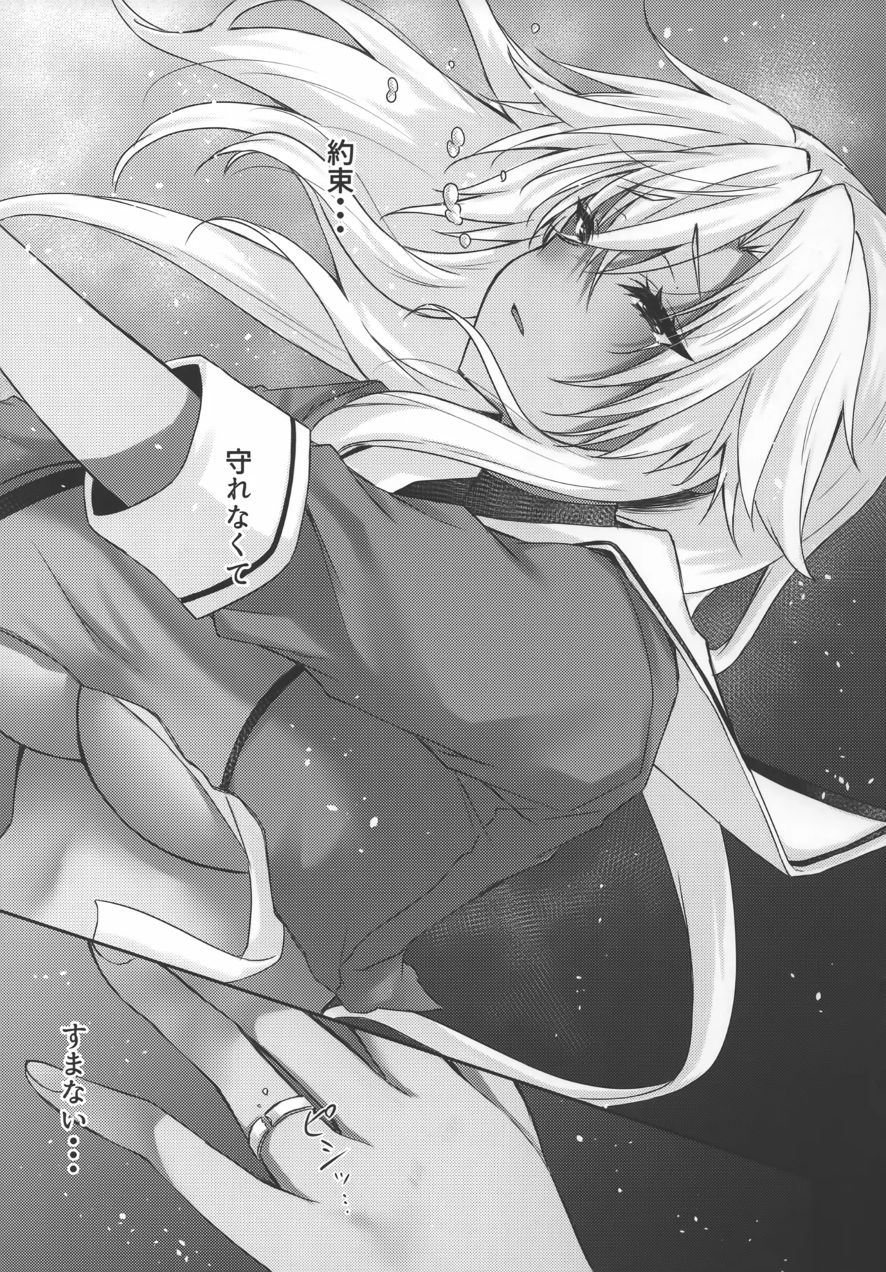 大戦艦恋をする10 Page.34