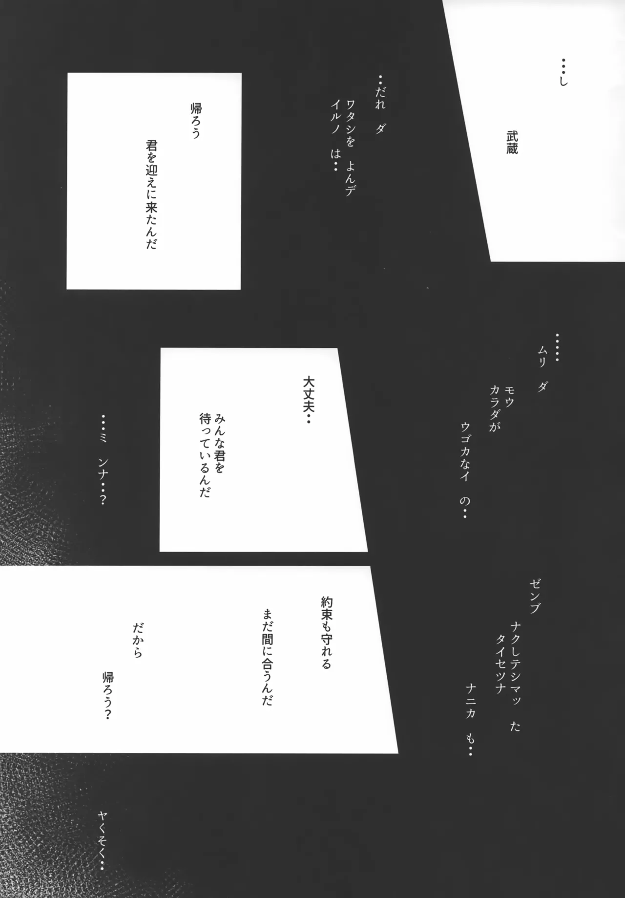 大戦艦恋をする10 Page.36