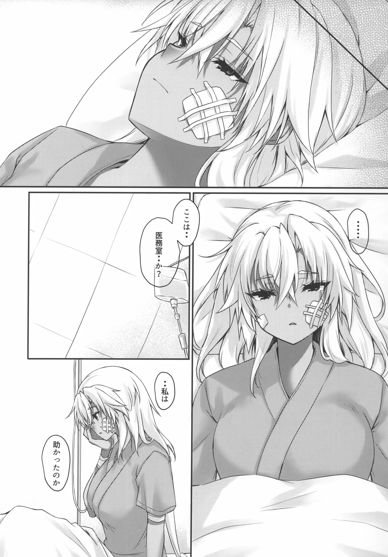 大戦艦恋をする10 Page.42