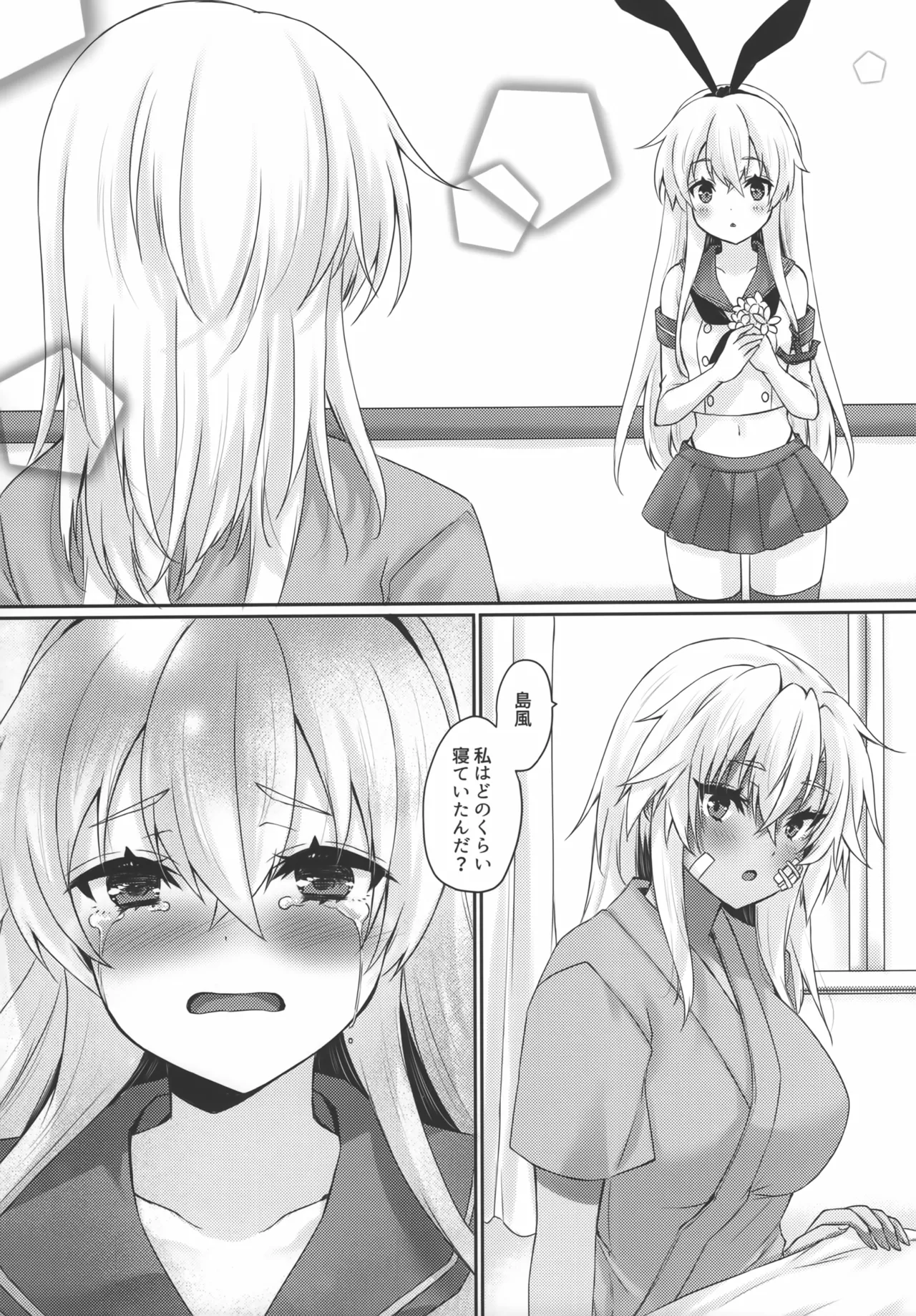 大戦艦恋をする10 Page.43