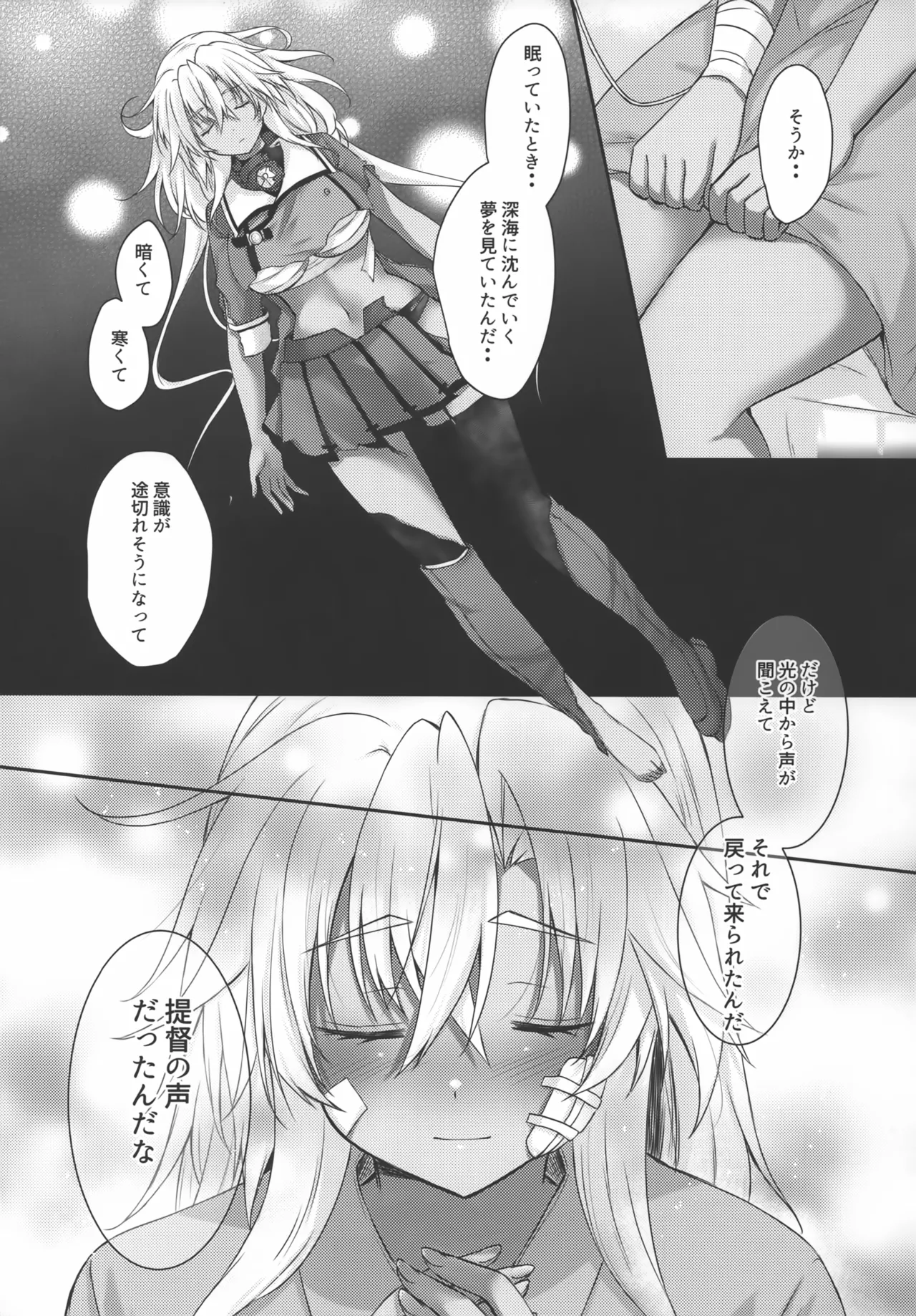 大戦艦恋をする10 Page.48