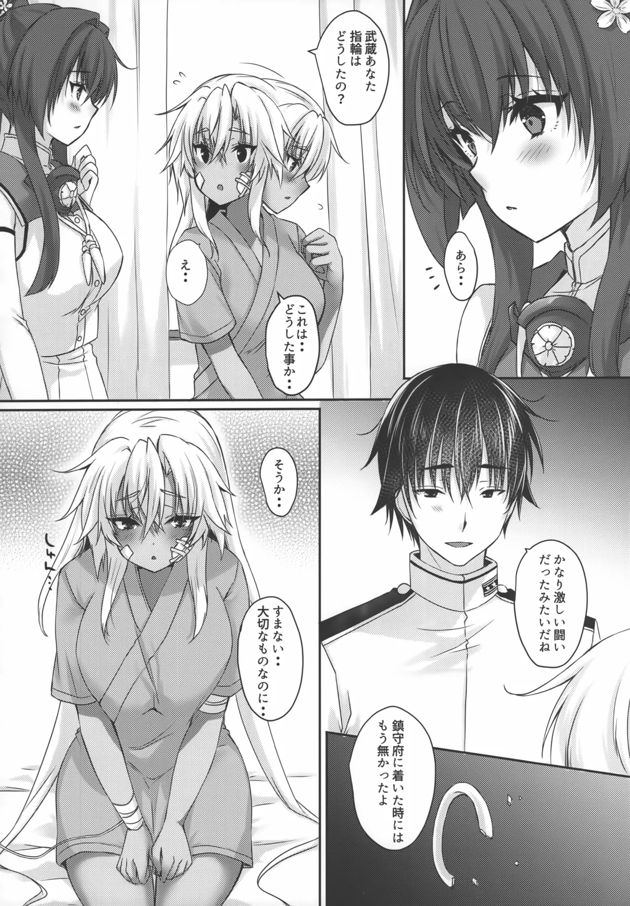 大戦艦恋をする10 Page.49