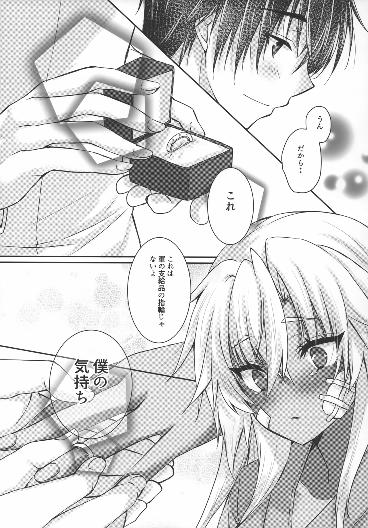 大戦艦恋をする10 Page.50