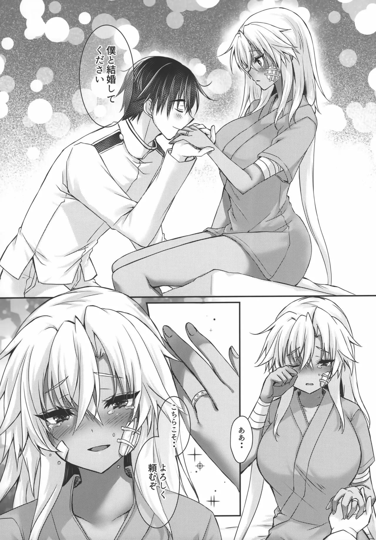 大戦艦恋をする10 Page.51