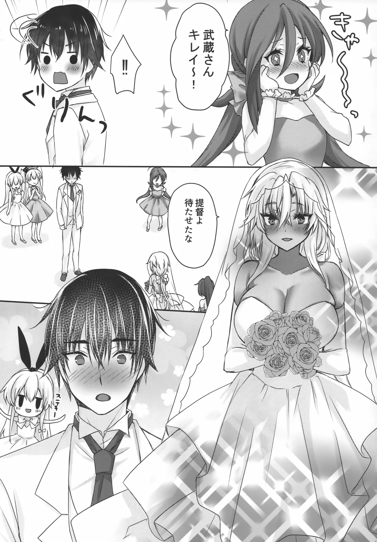 大戦艦恋をする10 Page.56