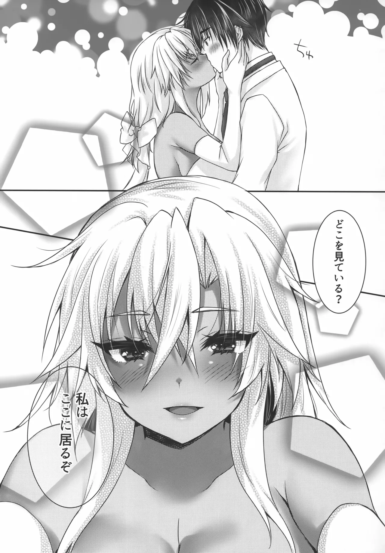 大戦艦恋をする10 Page.60