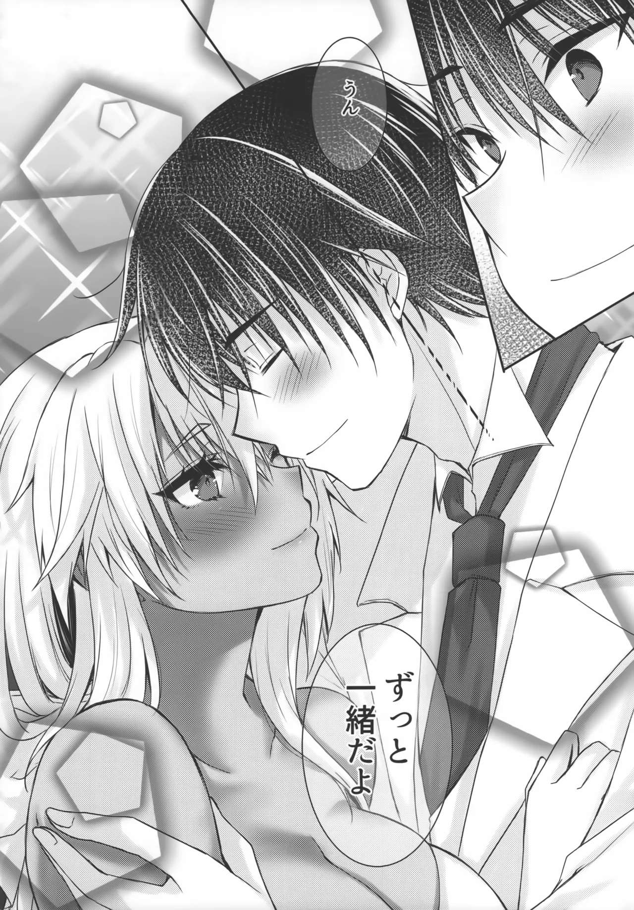 大戦艦恋をする10 Page.61