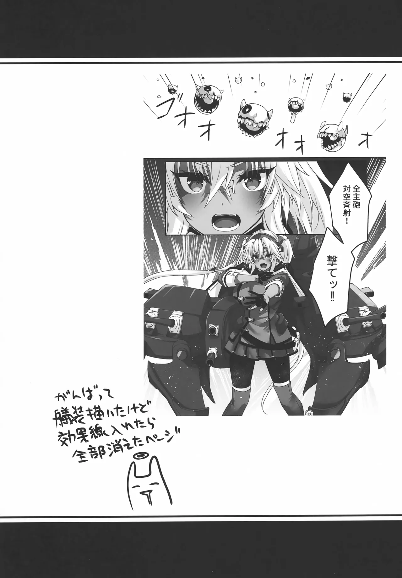 大戦艦恋をする10 Page.63