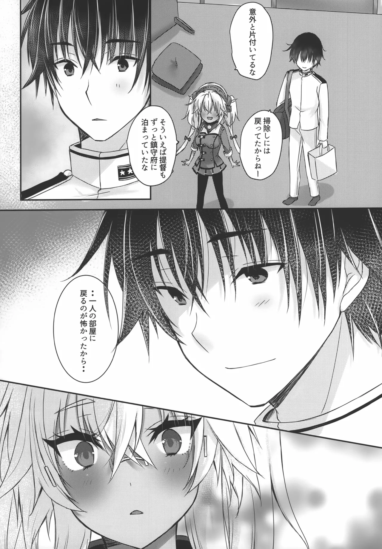 大戦艦恋をする10 Page.67