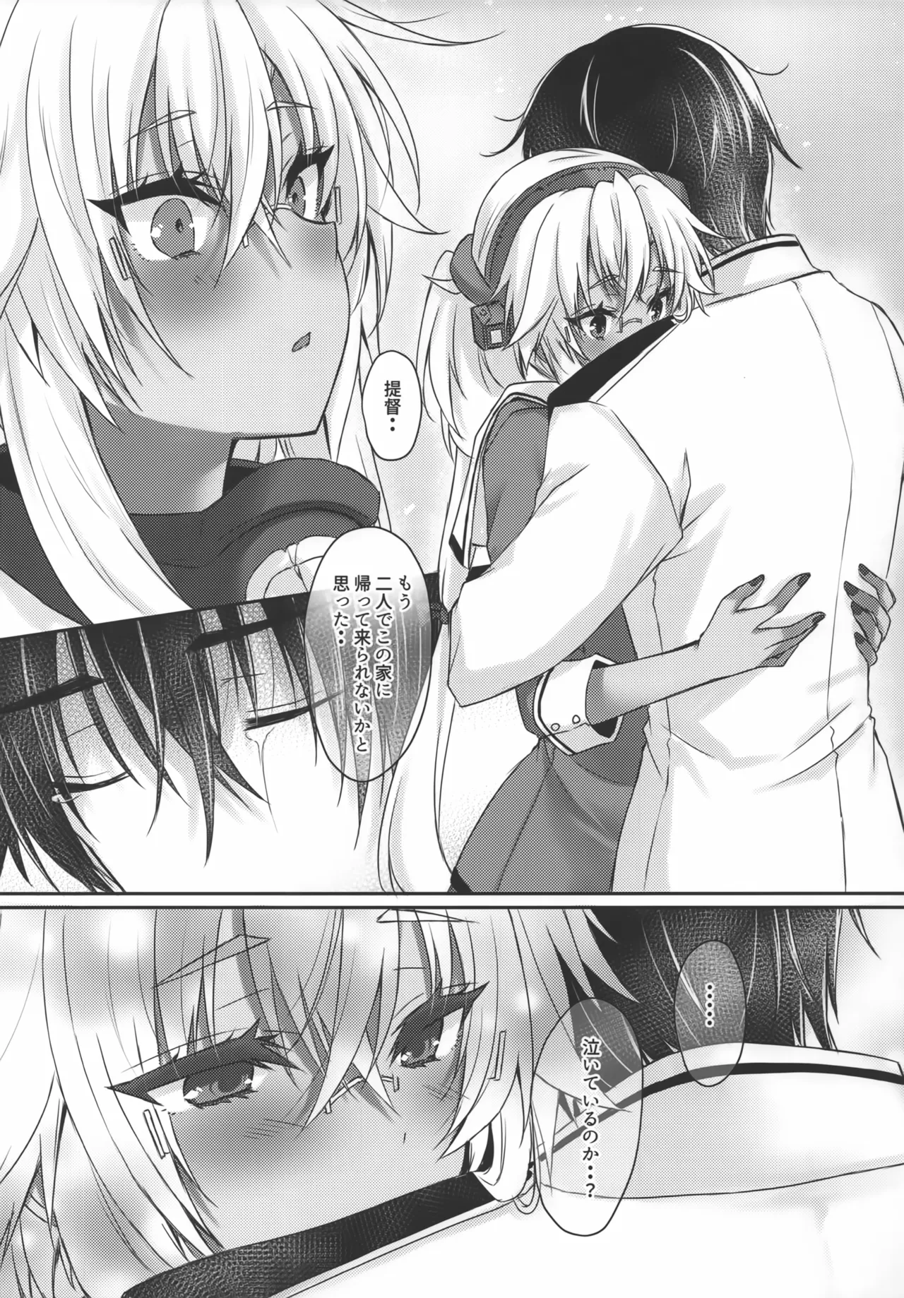 大戦艦恋をする10 Page.68
