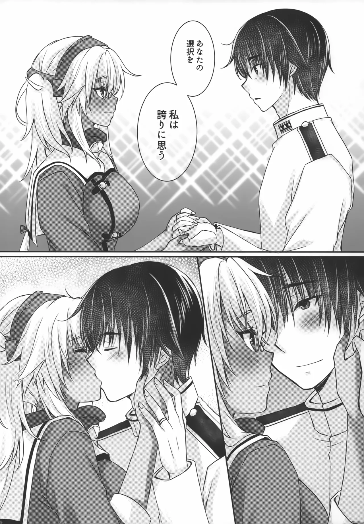 大戦艦恋をする10 Page.72