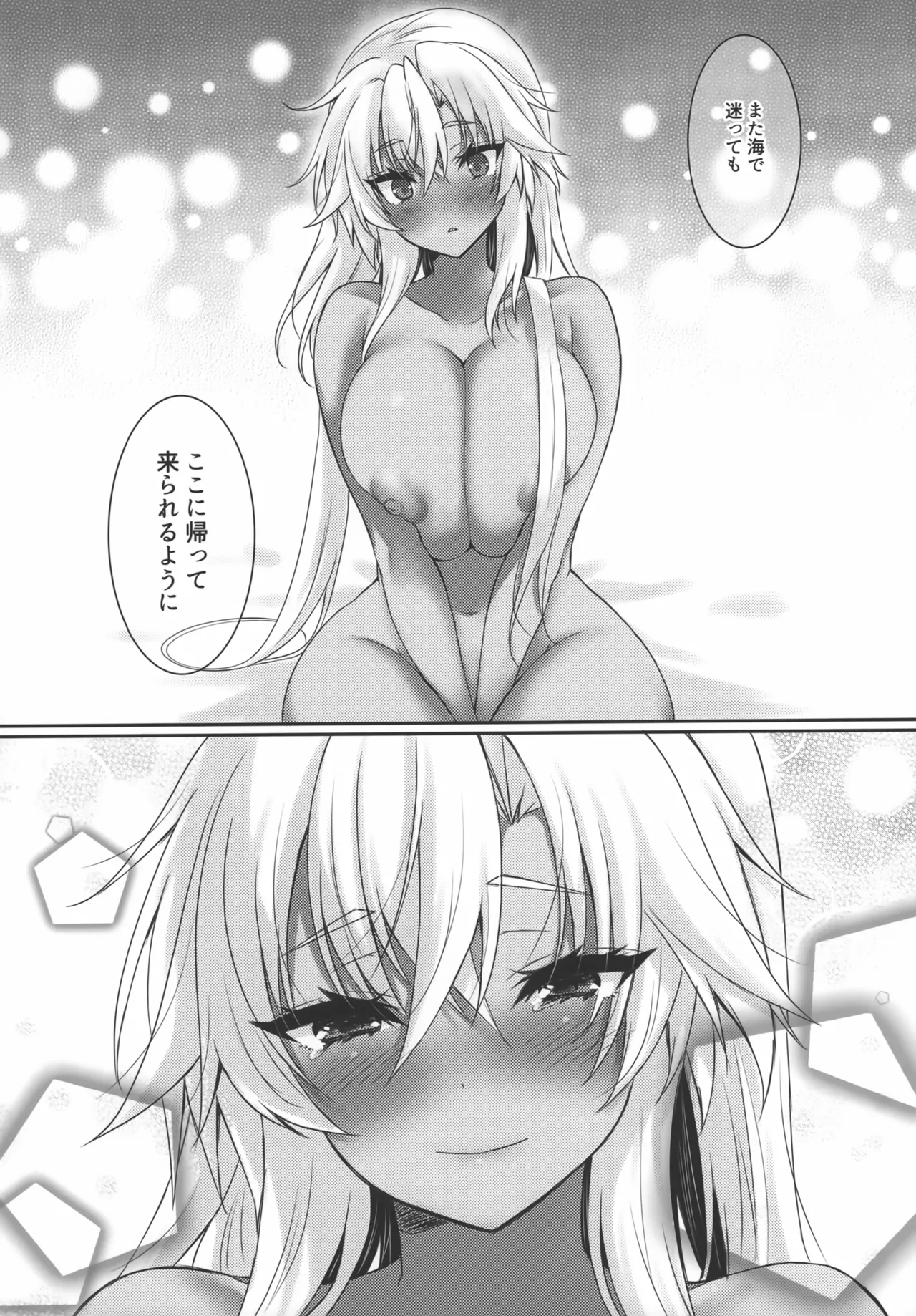 大戦艦恋をする10 Page.93