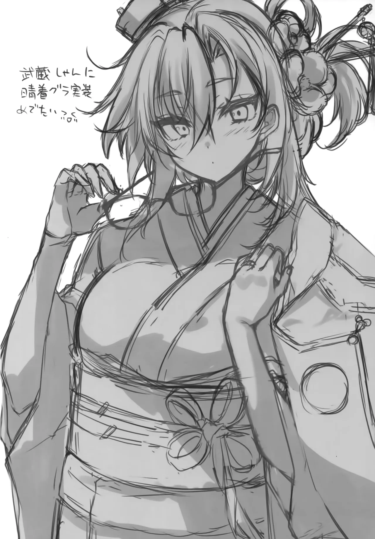 大戦艦恋をする お目覚めえっちと武蔵さん Page.20