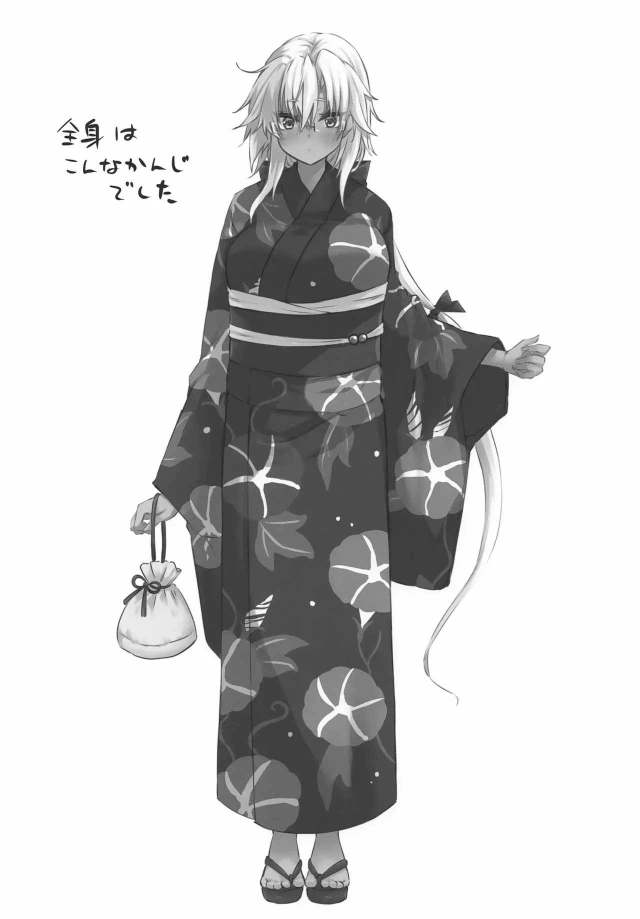大戦艦恋をする 花火と浴衣と武蔵さん Page.20
