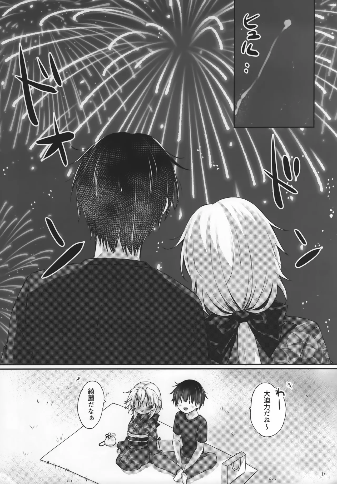 大戦艦恋をする 花火と浴衣と武蔵さん Page.3