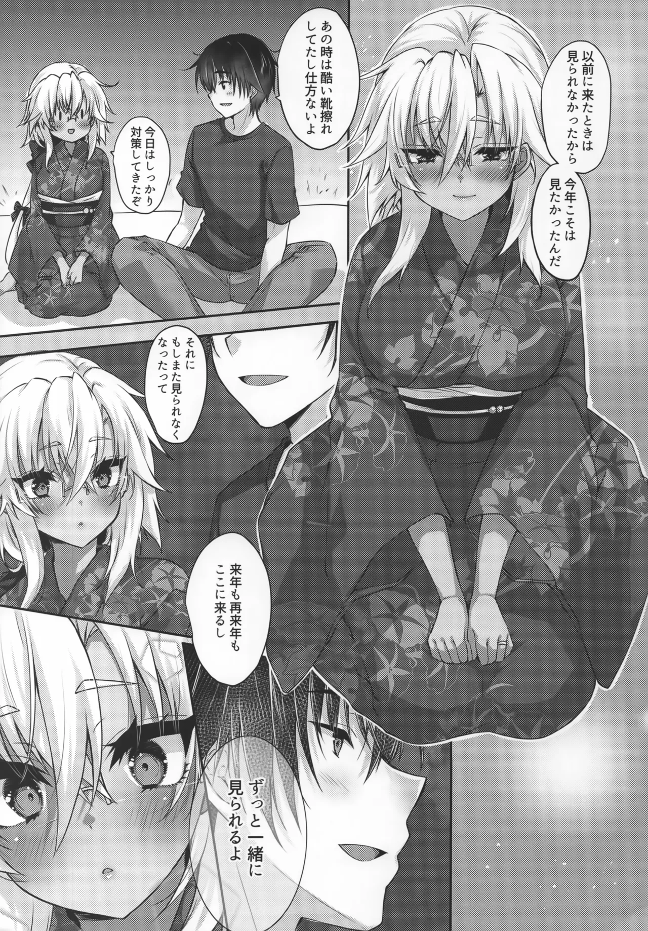 大戦艦恋をする 花火と浴衣と武蔵さん Page.4