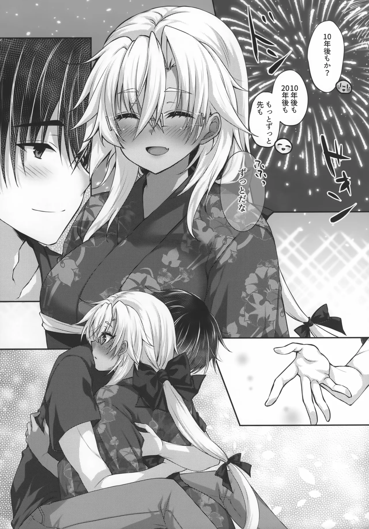 大戦艦恋をする 花火と浴衣と武蔵さん Page.5