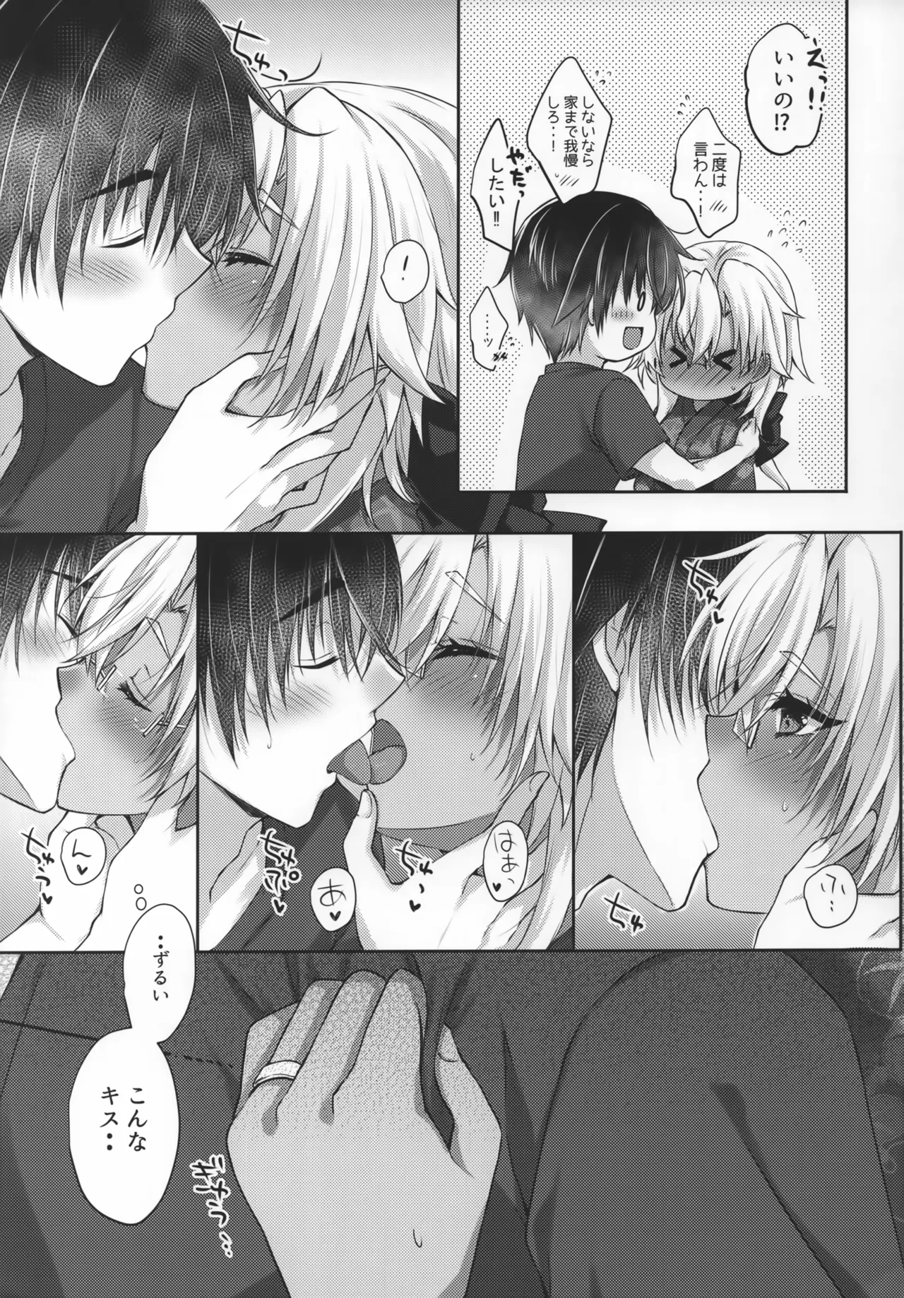 大戦艦恋をする 花火と浴衣と武蔵さん Page.8