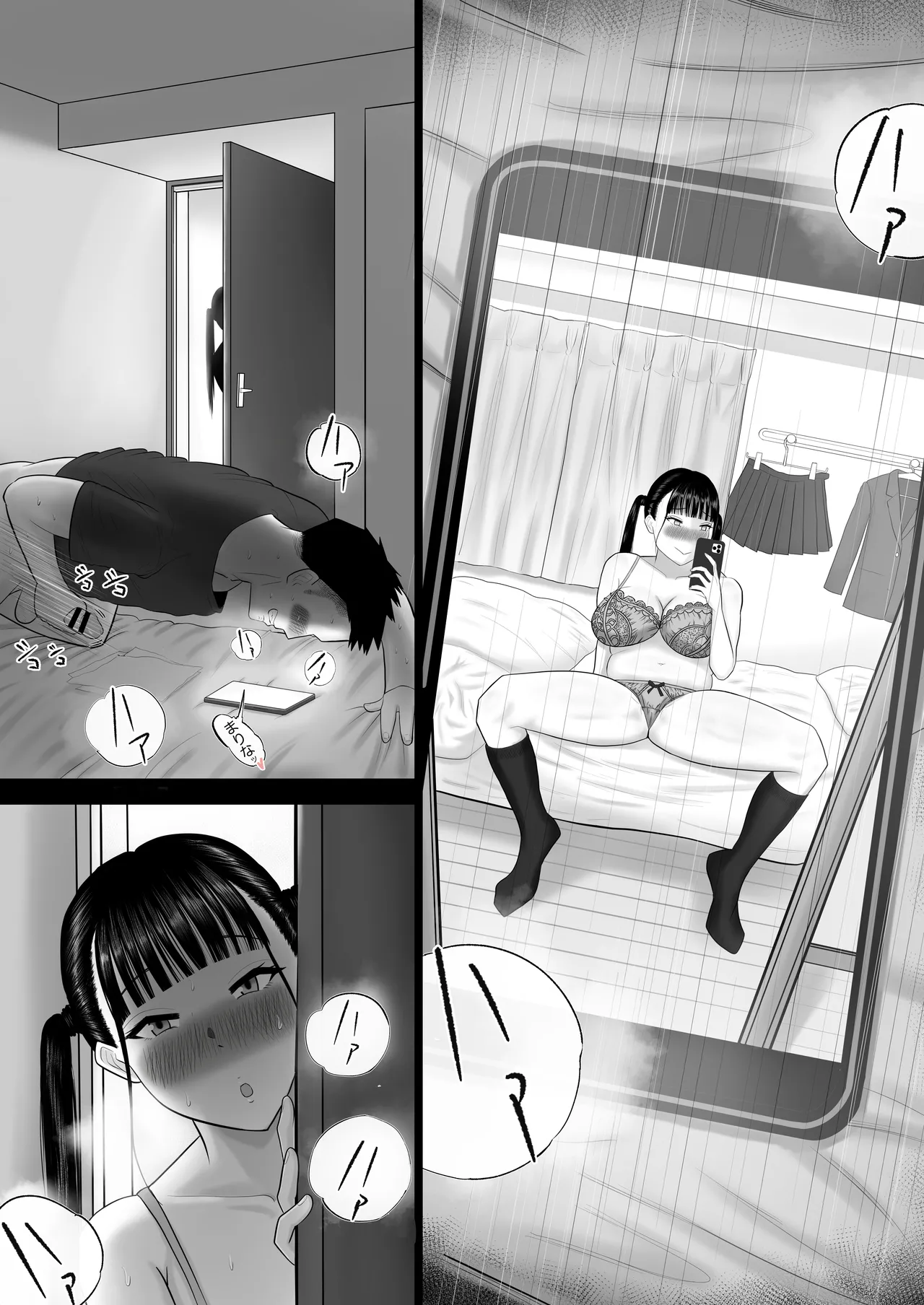 逆襲の妹 〜うっかり犯してしまった妹に危険日生中出しを強要される話〜 Page.4
