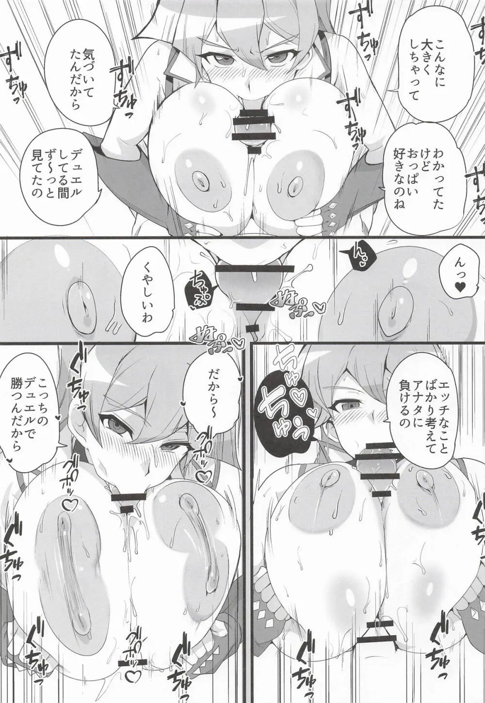 杏子の生ハメバーガーとwebエロ再録本 Page.14