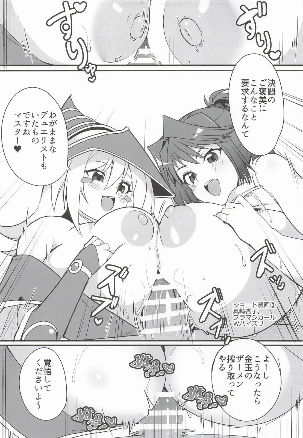 杏子の生ハメバーガーとwebエロ再録本 Page.16