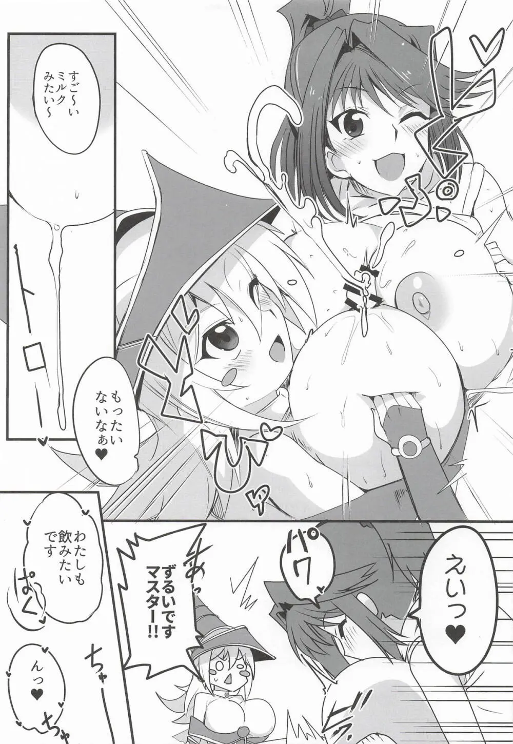 杏子の生ハメバーガーとwebエロ再録本 Page.18