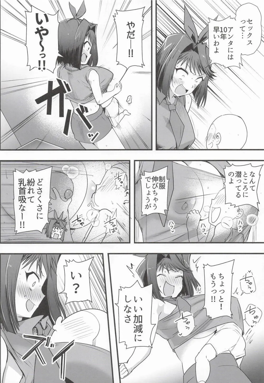 杏子の生ハメバーガーとwebエロ再録本 Page.3