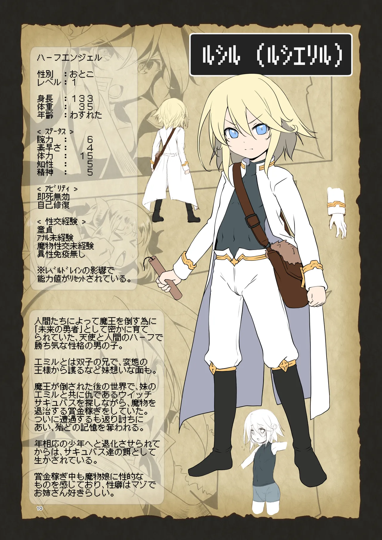 ぼうけんのしょシリーズ総集編 The Adventurer's Book has Perfect. Vol.3 Page.10