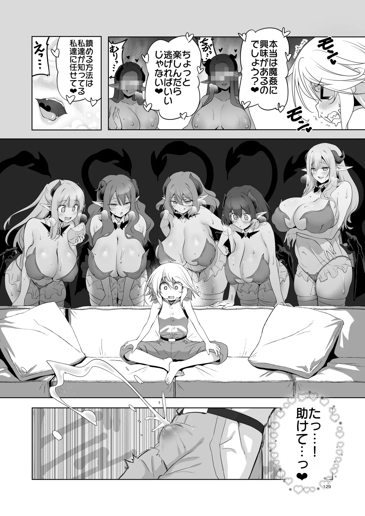 ぼうけんのしょシリーズ総集編 The Adventurer's Book has Perfect. Vol.3 Page.129